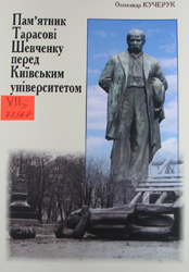 Пам'ятник Тарасові Шевченку перед Київським університетом